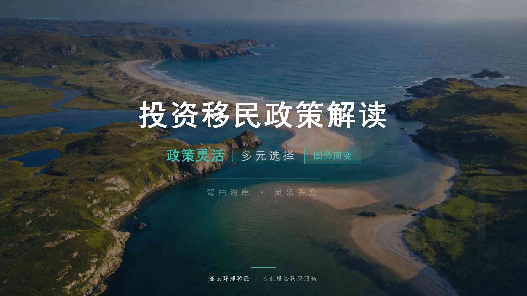 新西兰商业投资者签证投资方式、申请条件与流程完整说明（2026最新版）｜亚太环球一文看懂