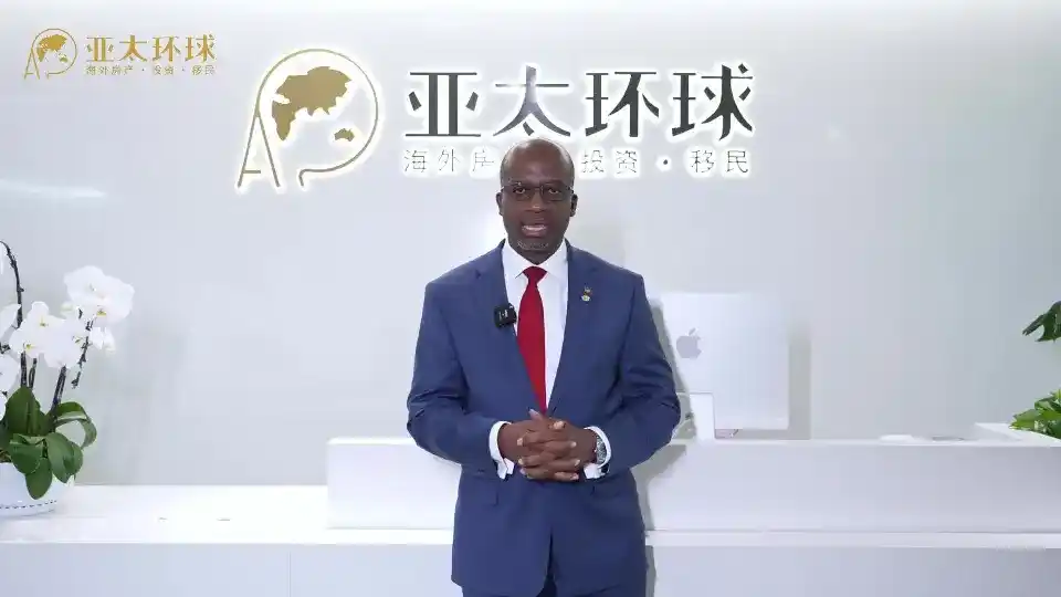 圣基茨护照移民费用：是否有面试？