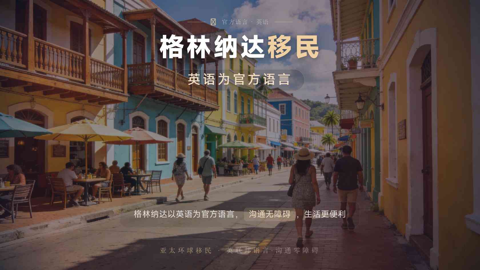 干货、格林纳达护照尽调审查什么，尽调不过怎么办