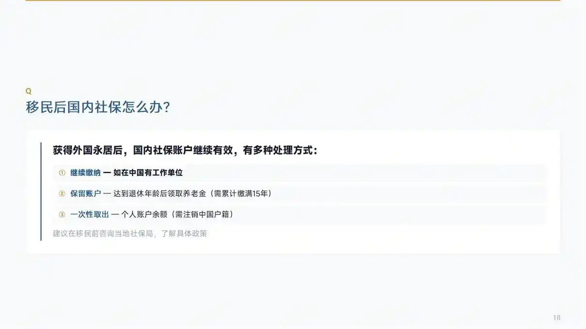 爱尔兰捐款移民