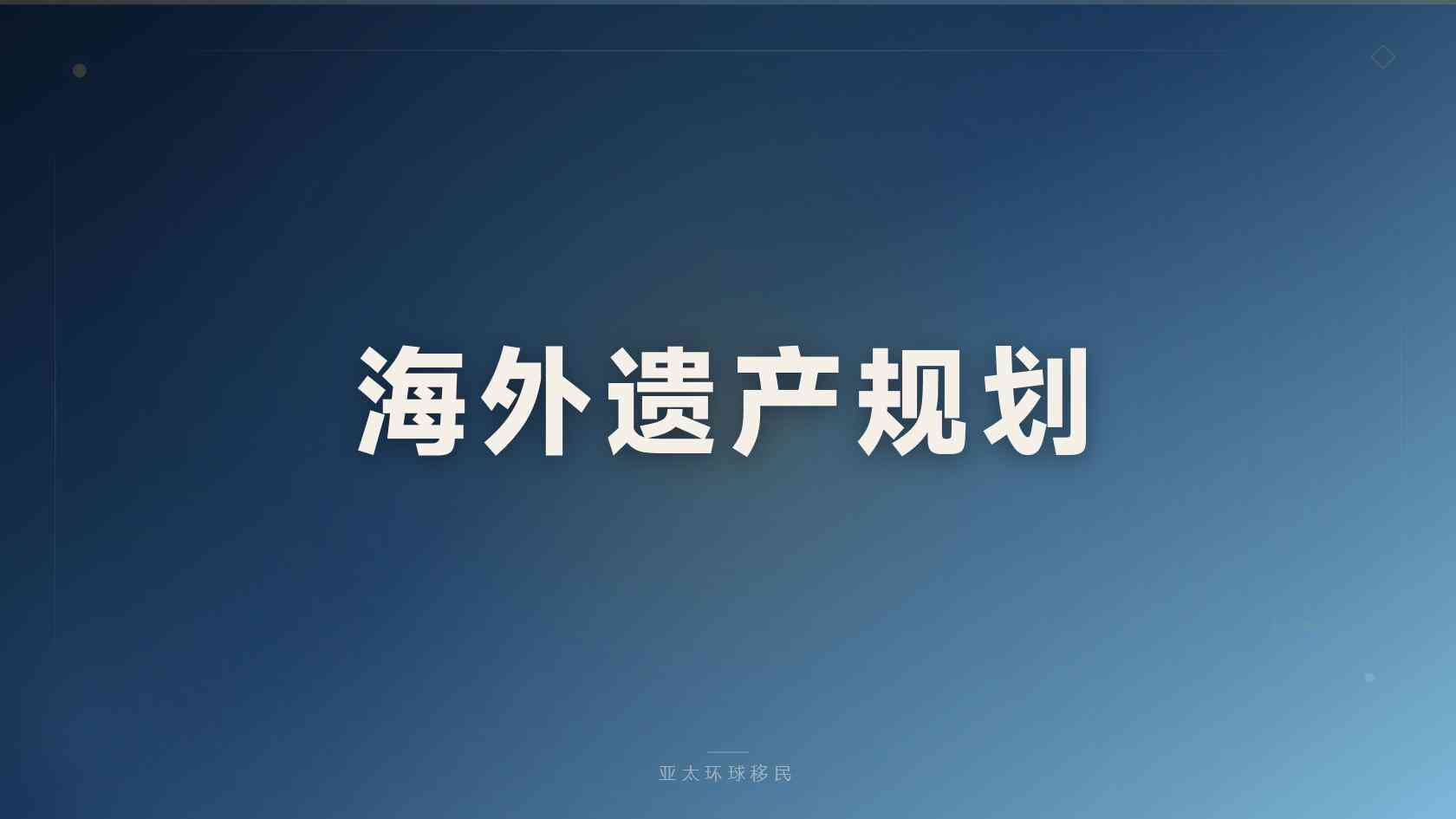 安提瓜投资移民需要什么条件 适合人群与审核边界