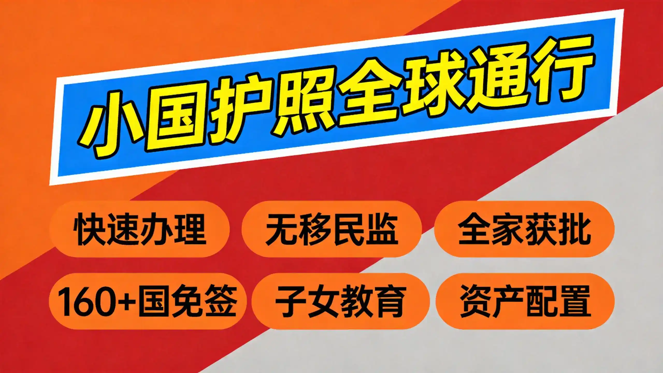 横跨欧亚的选择：对比土耳其移民与希腊移民，哪个更适合你？