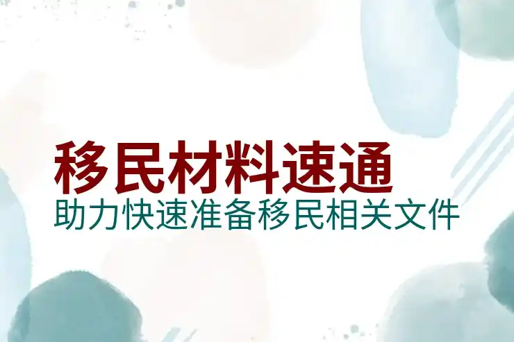 移民南美洲哪个国家最好？南美移民选择分析
