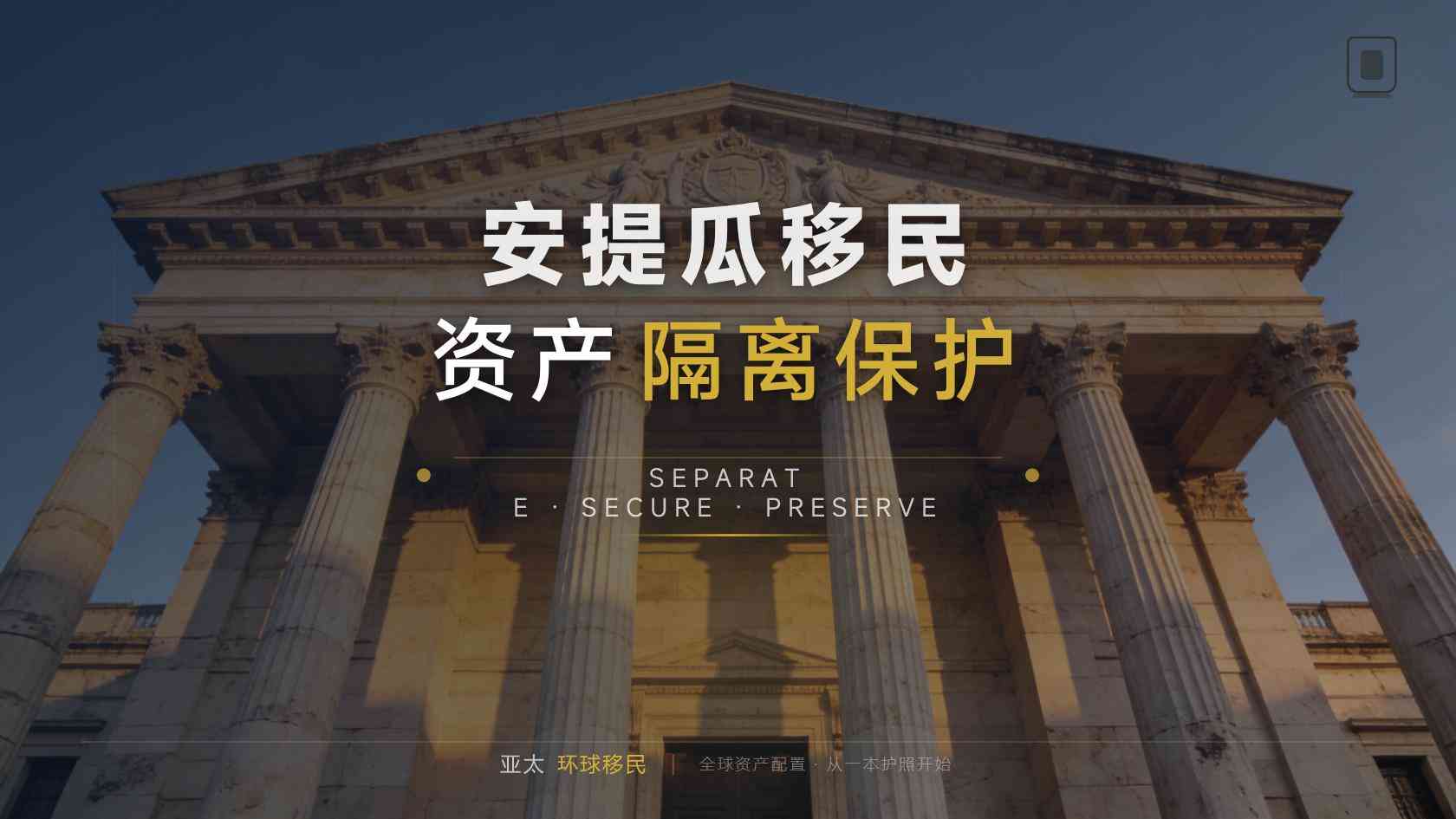安提瓜护照可以去英国免签吗？2026年出行权益应以什么为准