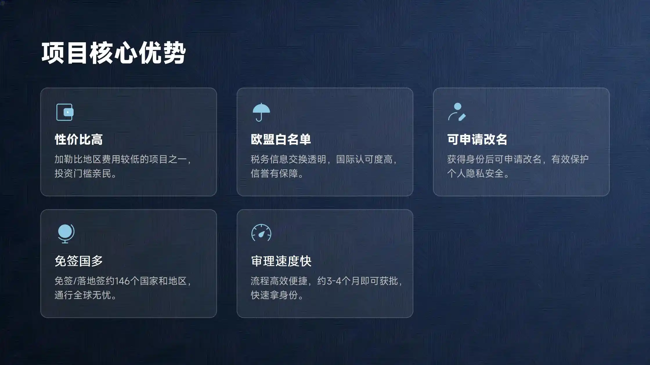 安提瓜捐款移民条件：20万美元起+无犯罪记录+资金来源合法