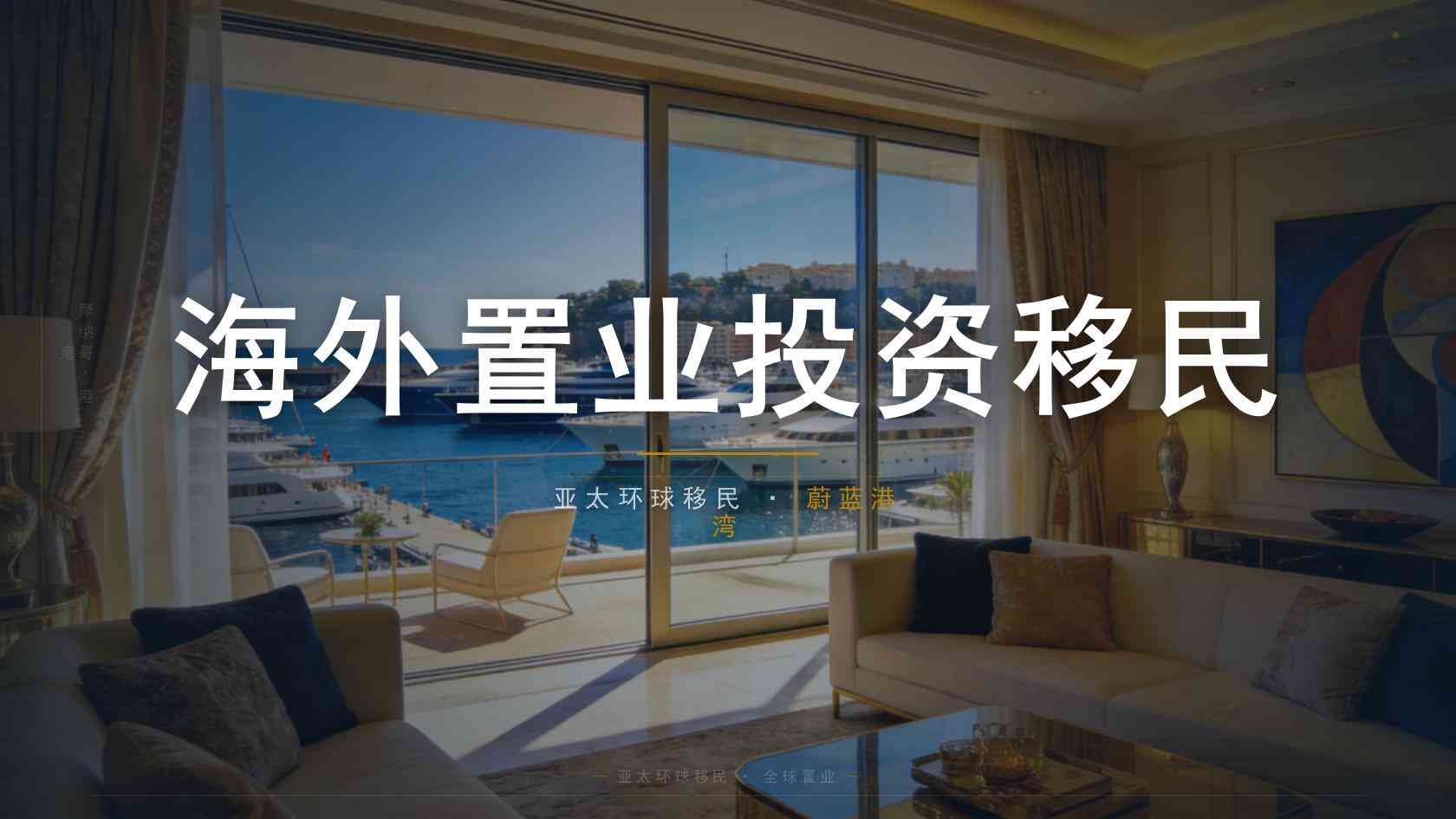 申根移民中介靠谱吗？识别合规资质、费用结构与合同风险