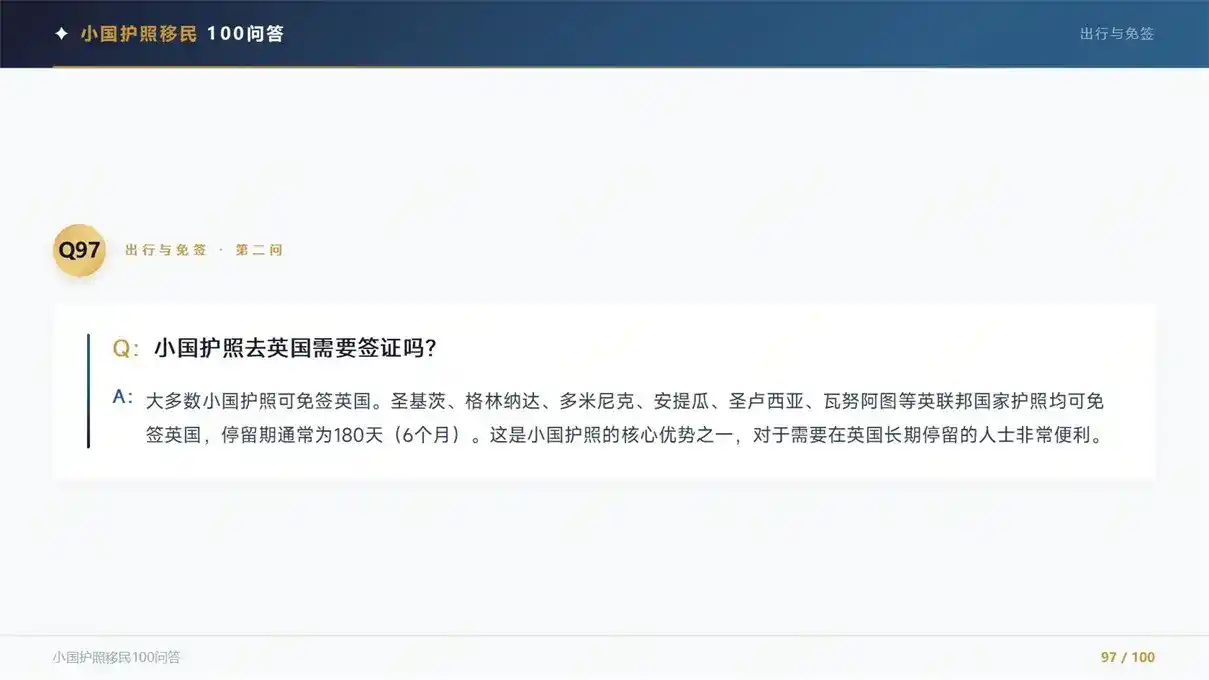 移民