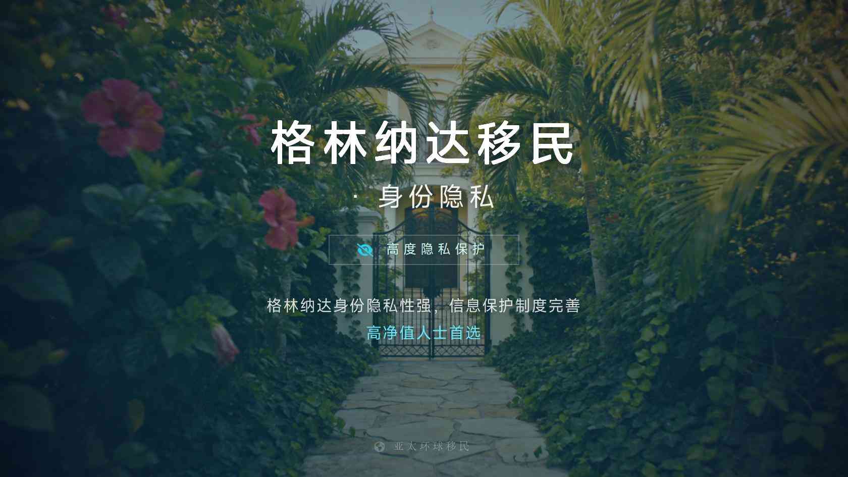 格林纳达