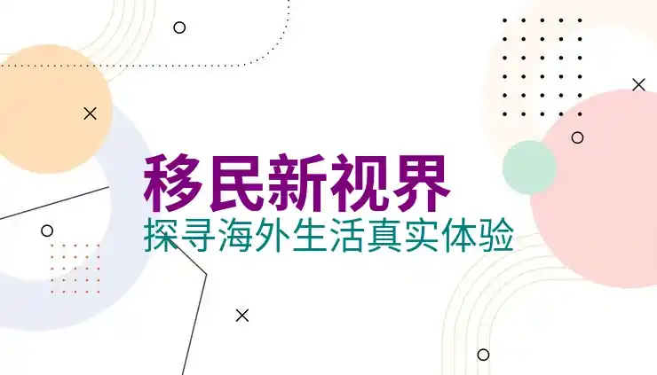 如何移民德国？德国移民政策解析