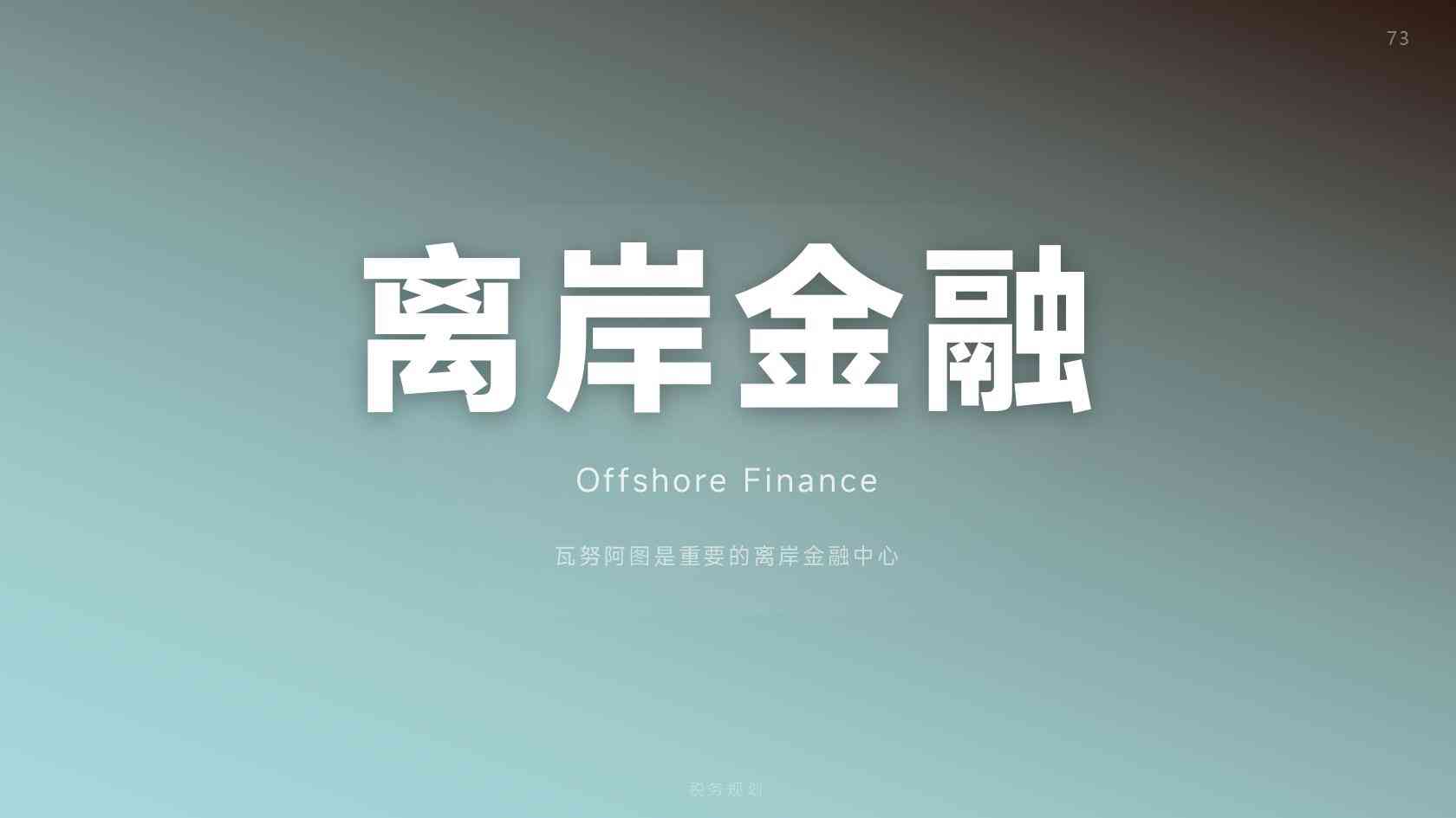 瓦努阿图公民身份续期换发流程全攻略，身份不失效