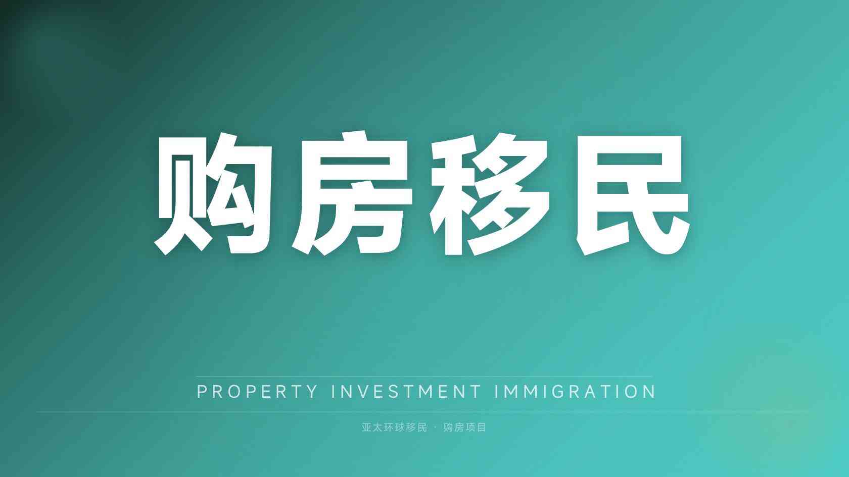 新西兰投资与创业身份能不能最终入籍，入籍条件是什么
