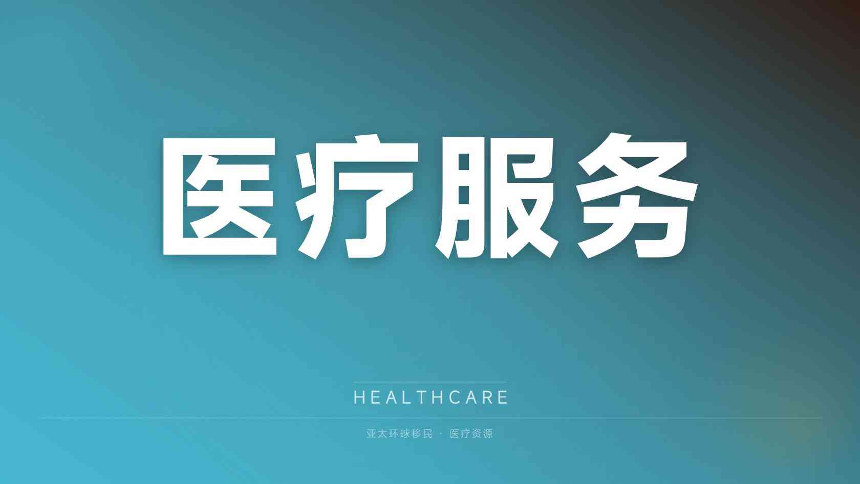 过来人说：小国护照移民授权机构怎么查，代理资质核验方法