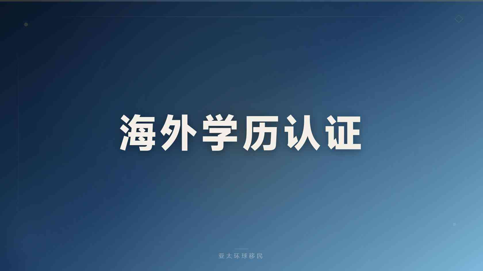 护照