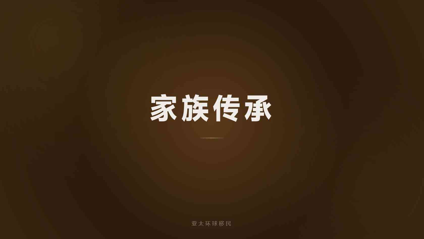 过来人说：圣多美和普林西比移民续期换发流程，换发需要本人去吗