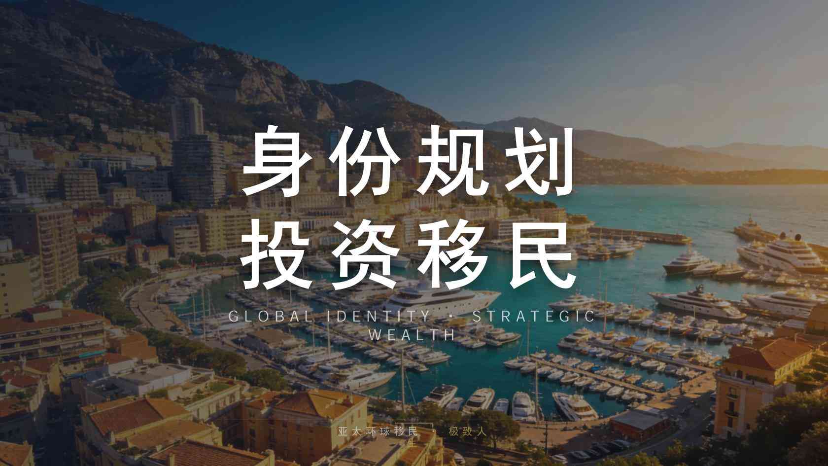 美国EB-5投资移民申请门槛与材料清单完整版（2026最新版）｜亚太环球专业解读