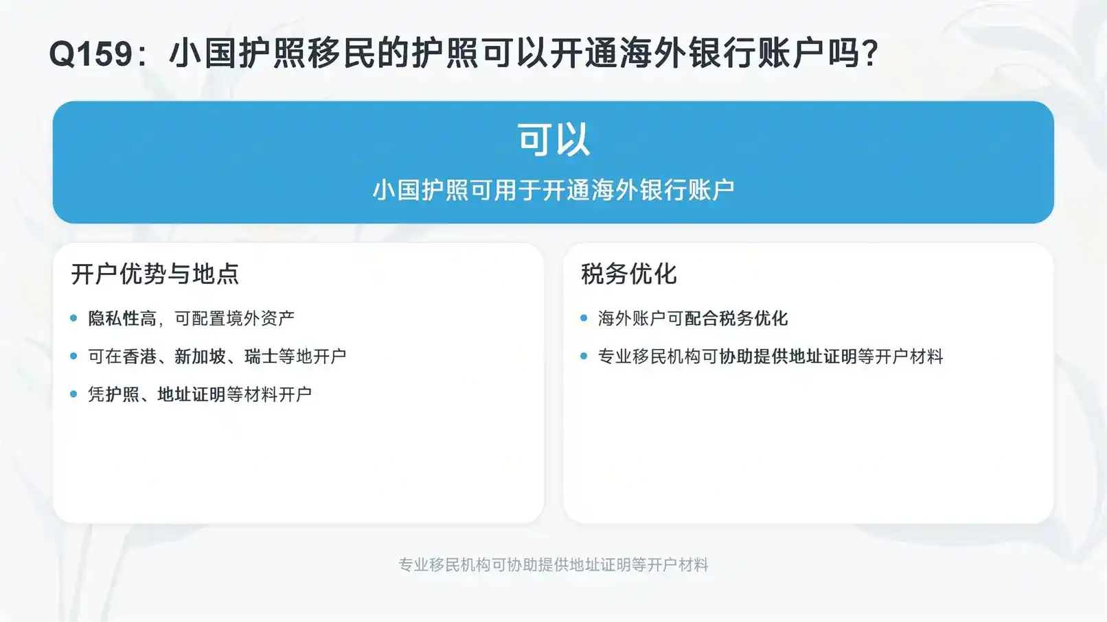 南美移民新机遇！2026巴西最新移民政策与定居渠道解析