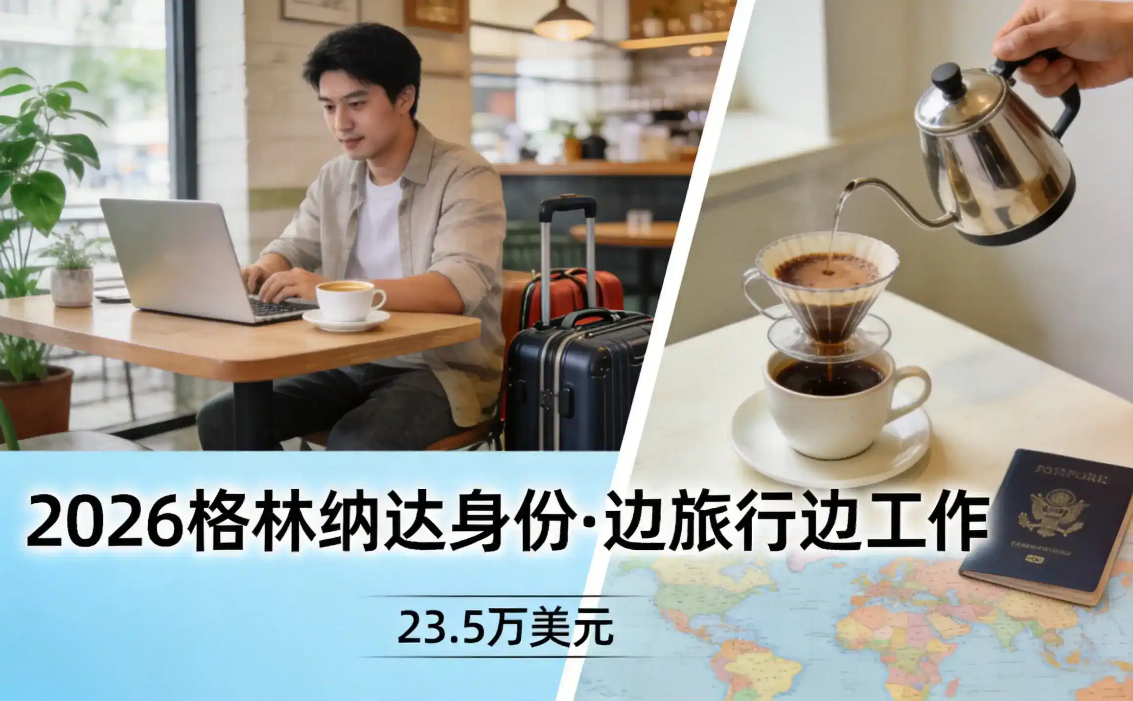 格林纳达移民律师费专业服务支持