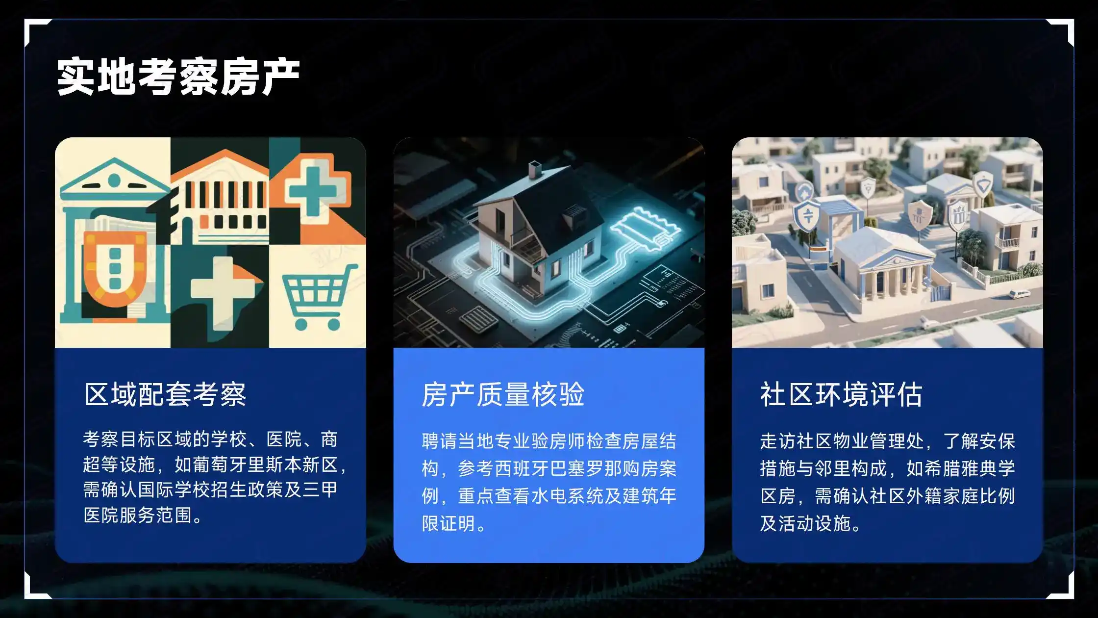 马耳他移民费用构成：捐款金额+购房租房+公益捐款