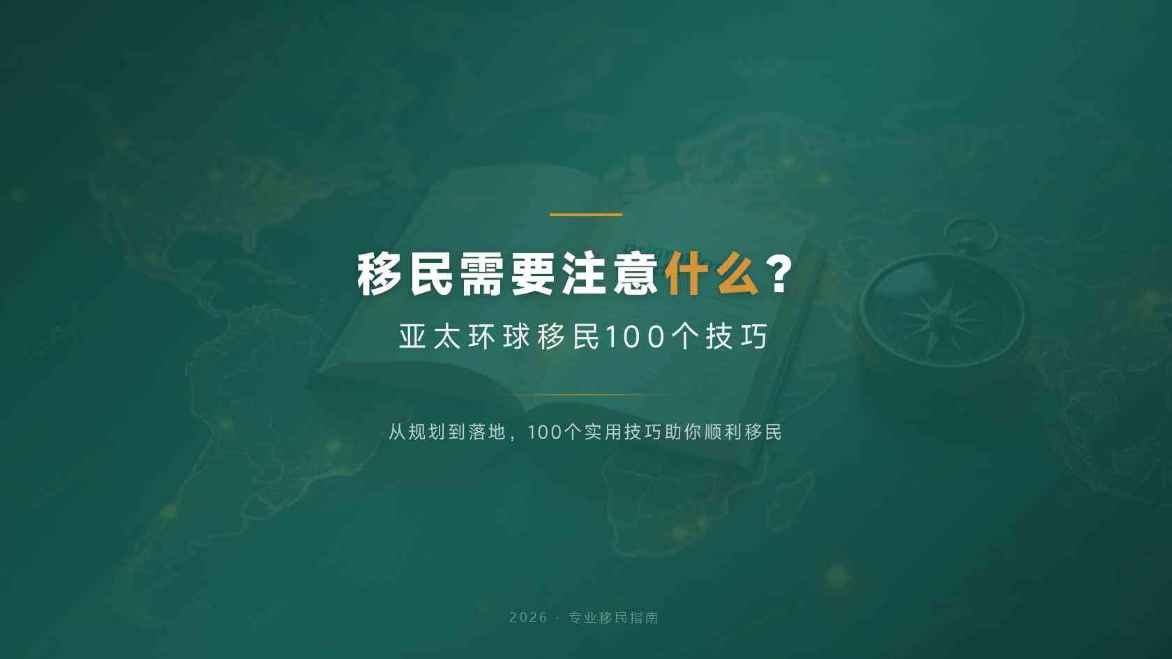 土耳其7月房产数据出炉：中国买家升至第六，海外需求展现韧性