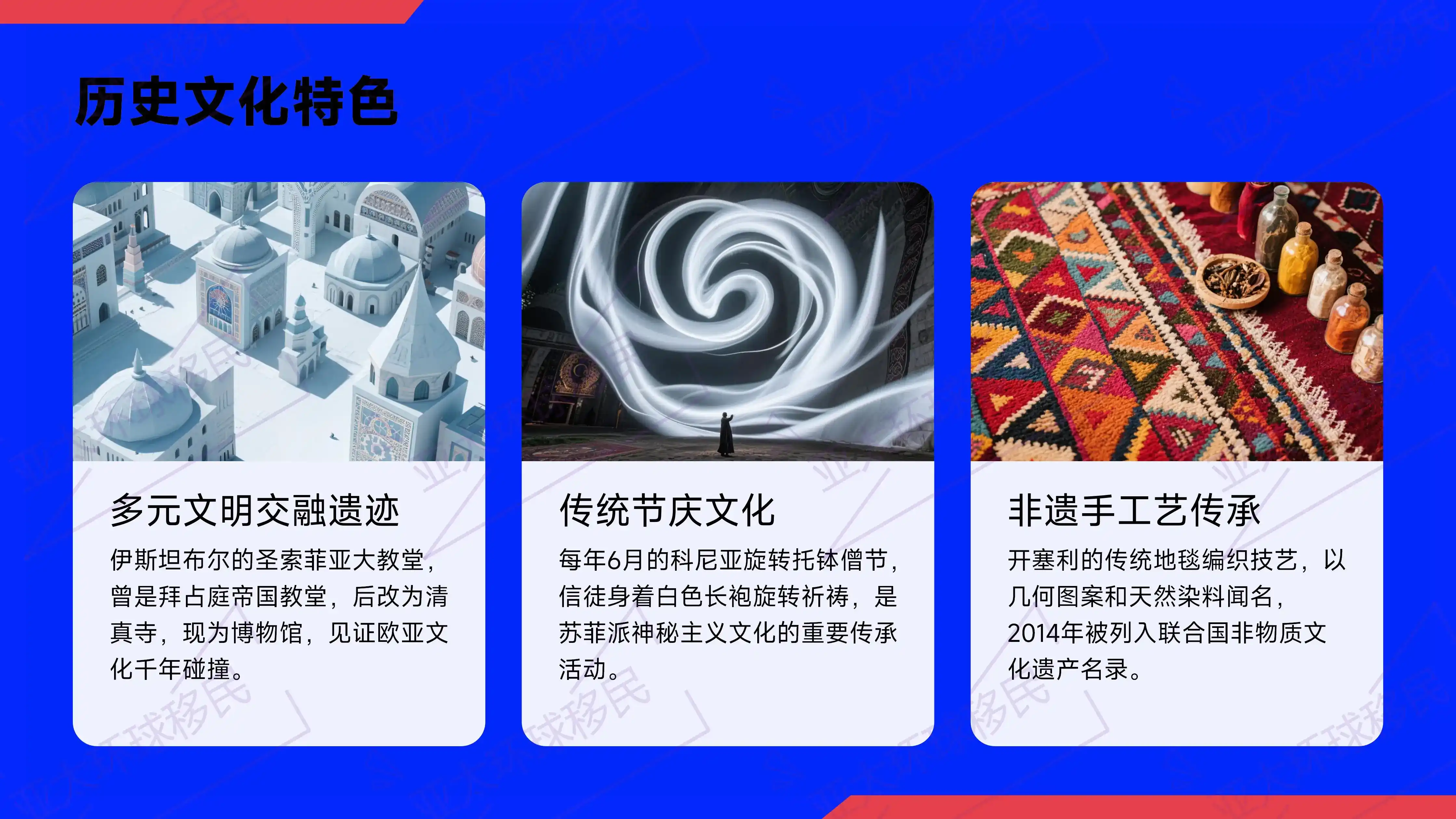 土耳其欧盟候选国身份的新机遇，2026年移民政策深度解读