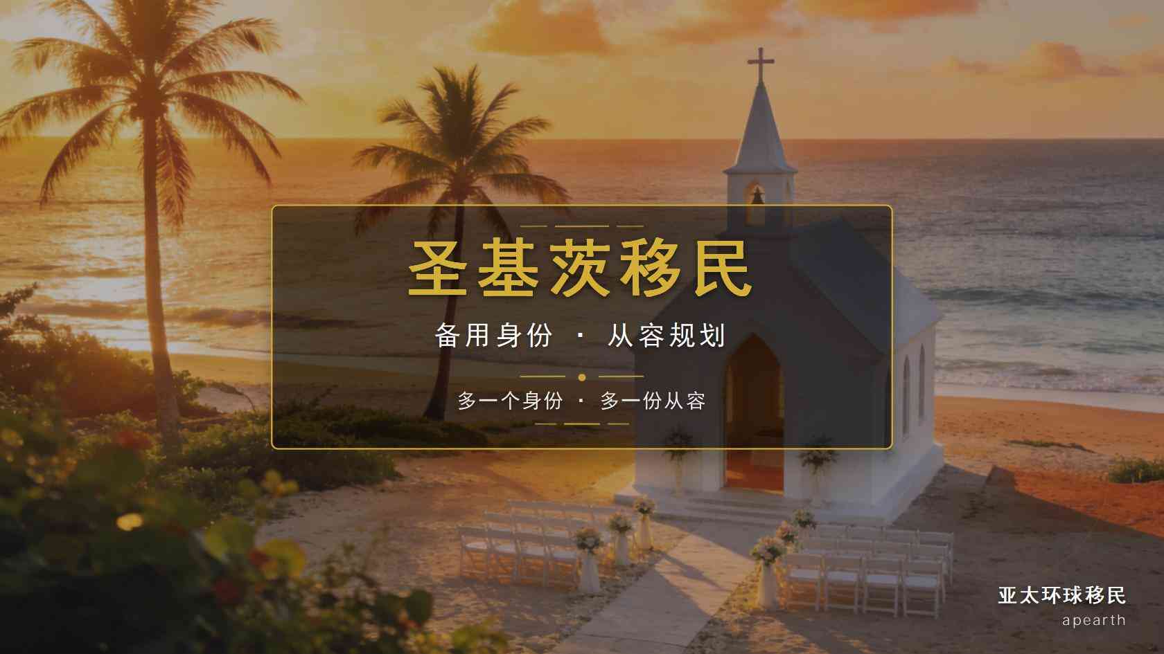 加勒比投资入籍的证件一致性：姓名、日期与文件核对要点