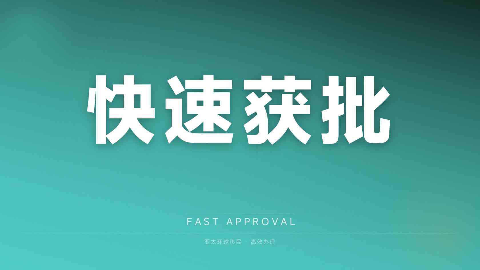 小国护照移民申请条件？一文讲清所有要求