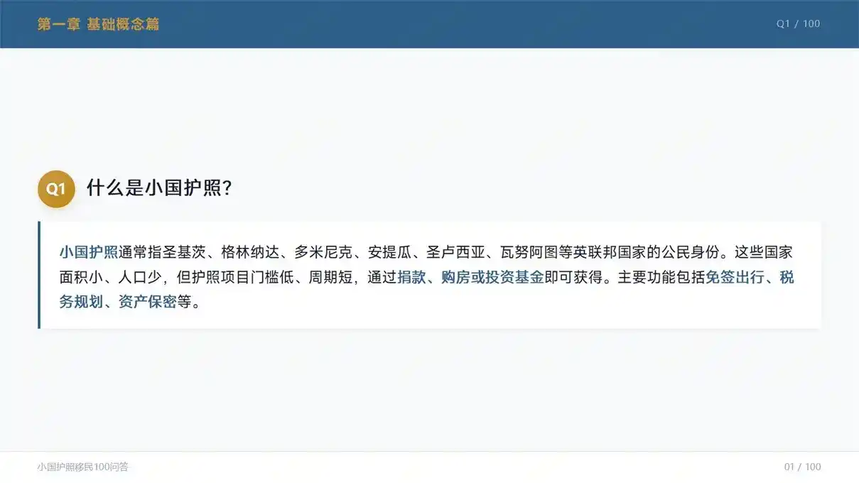 爱尔兰捐款与投资移民资金安全、持有成本对比（2026最新版）｜亚太环球专业解读