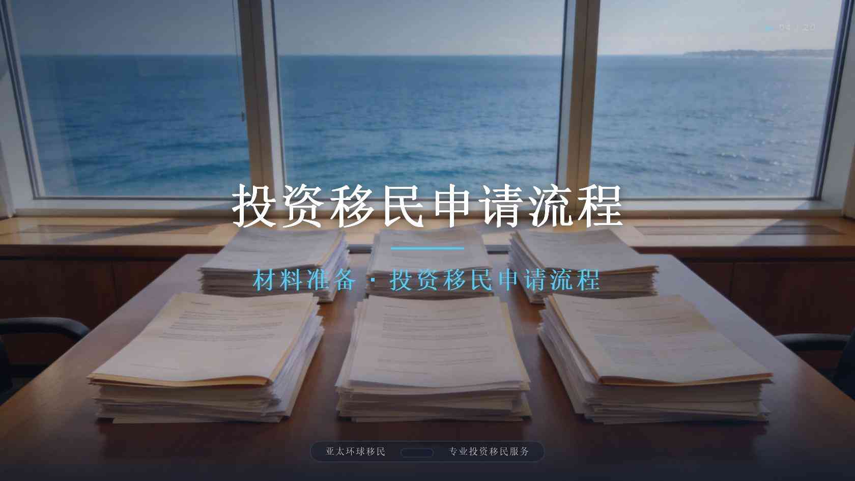 移民出国语言要求：英语要几分