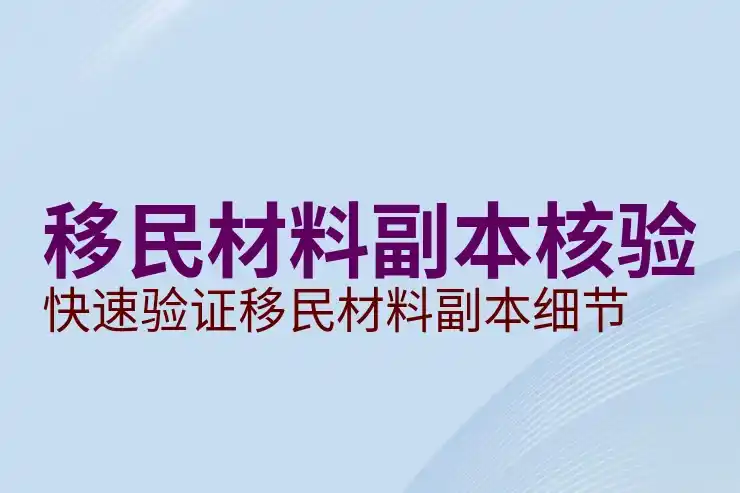 年龄超过45岁如何移民加拿大？年龄限制与解决方案