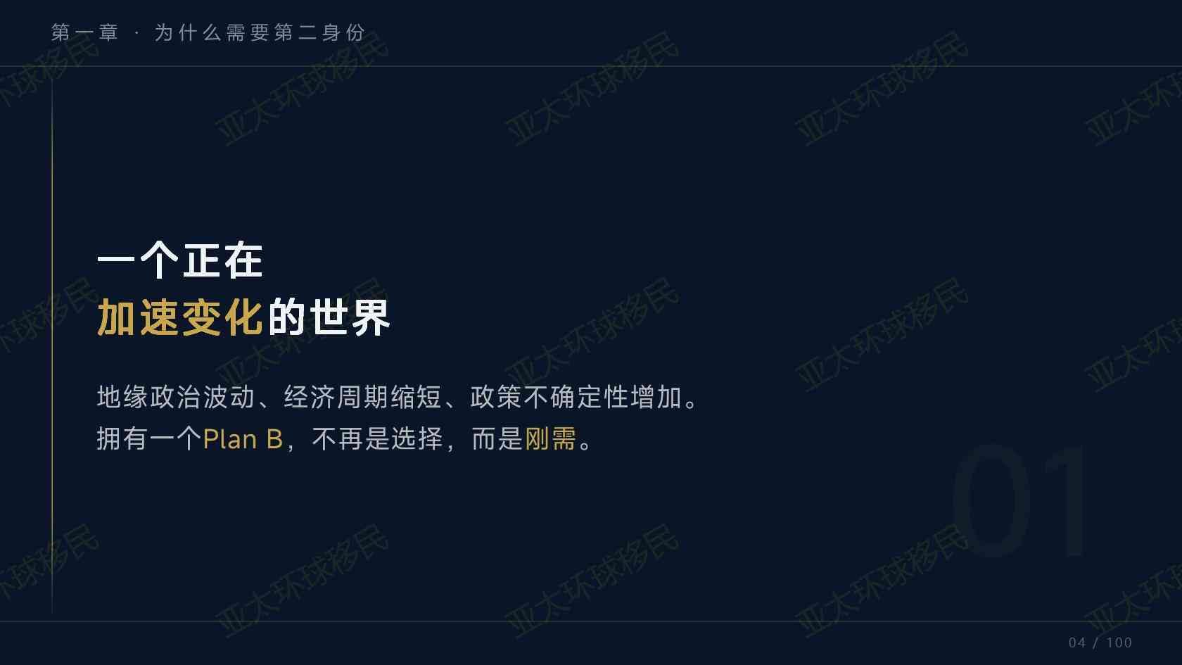2026 瓦努阿图新手移民申请条件，零基础投资人适配身份规划