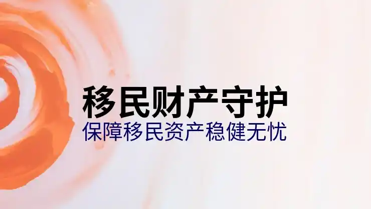 罗马尼亚移民条件和欧盟长期居留