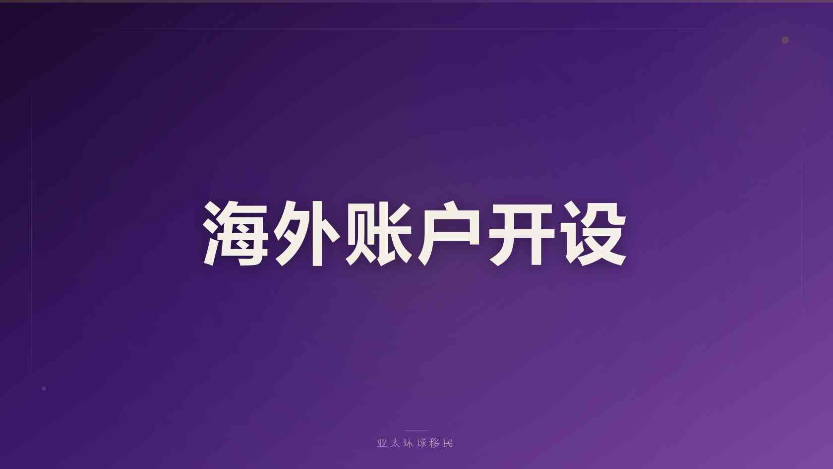 医疗出行规划：泰国医疗签证服务机构筛选指南