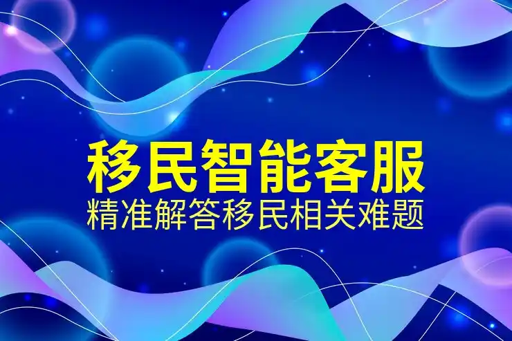 塞浦路斯移民