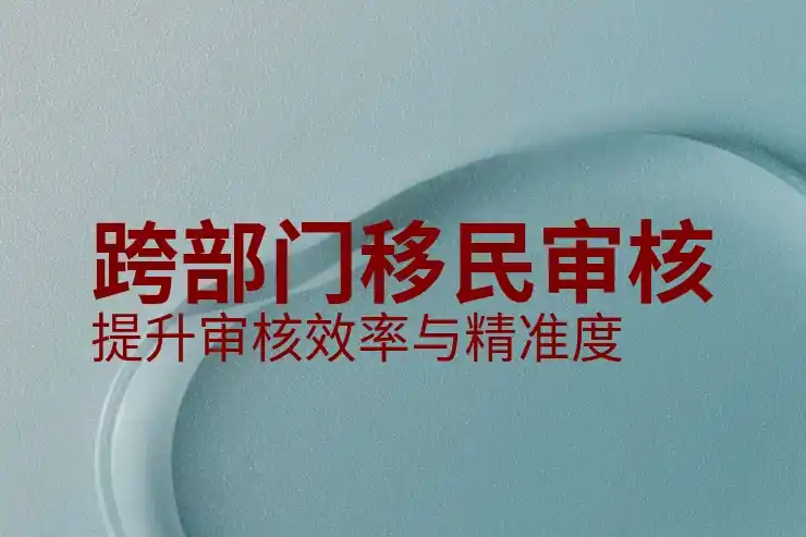 美国移民投资项目的条件与费用解读