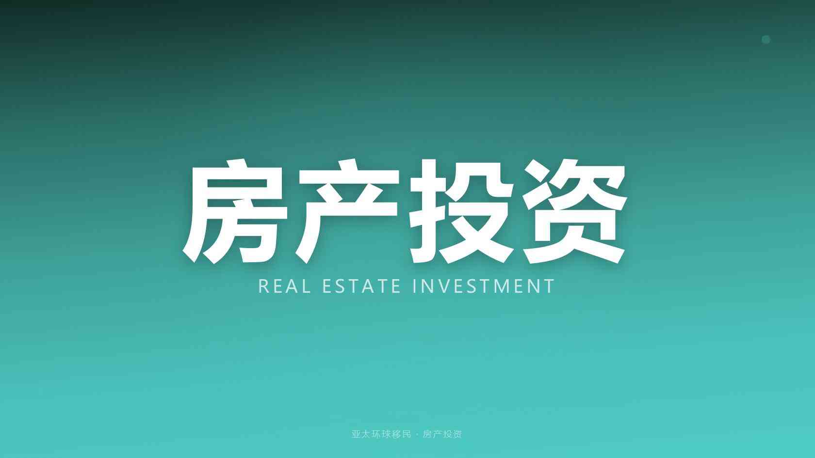 瑙鲁捐款移民费用清单：优惠期美元换算人民币、家庭申请门槛