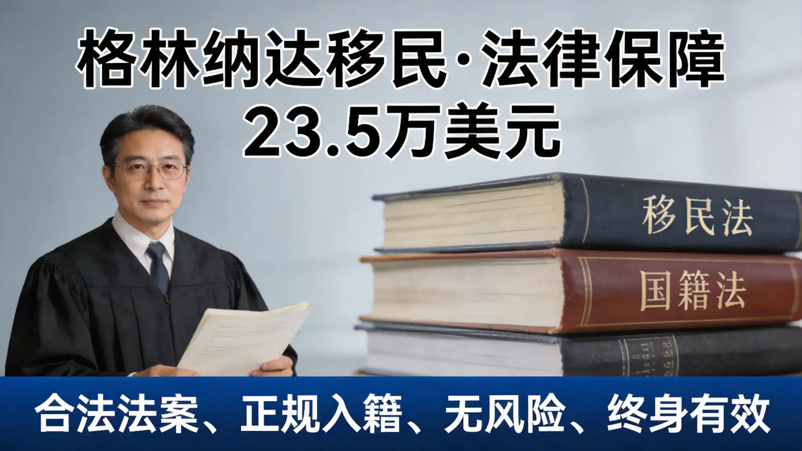 格林纳达E2签证教育优势美国公立学校免费就读