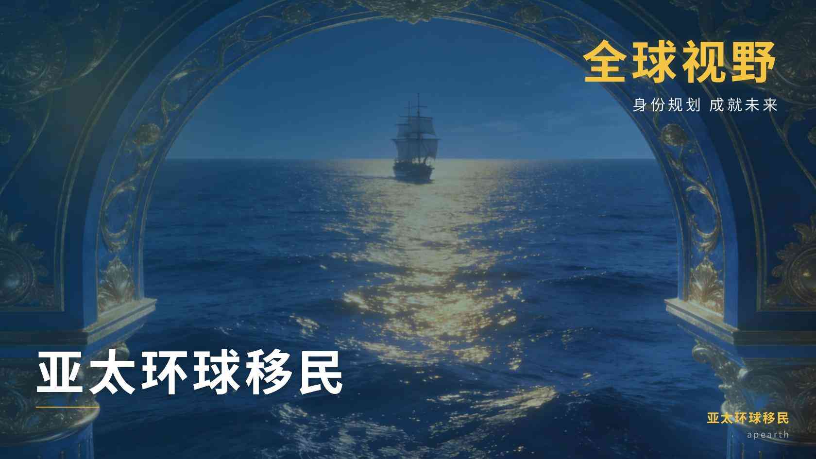 移民面签被拒：二签怎么办
