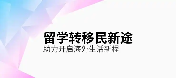 爱尔兰移民条件与福利：Stamp4与入籍流程