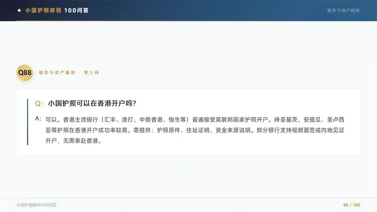 加拿大移民局审批规则，各类签证审理偏好解析