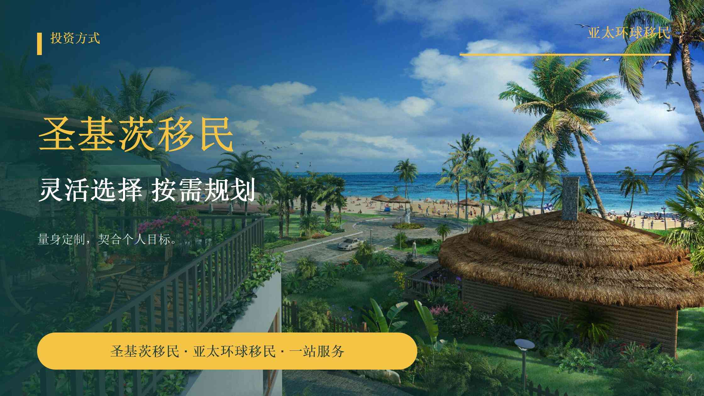 圣基茨护照获批后有哪些事情还要继续办理？身份和护照并非一个步骤