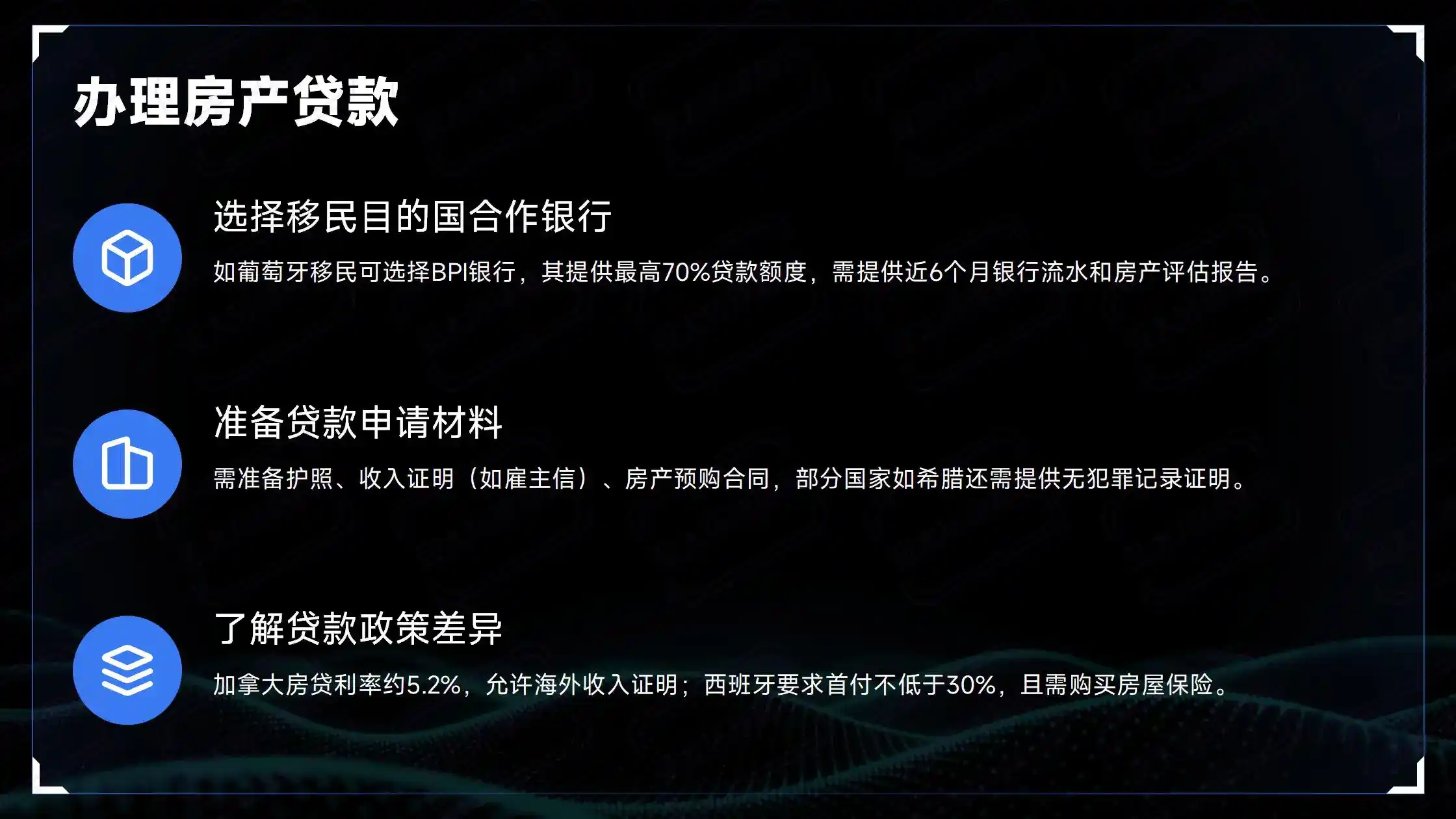 多国移民局官网费用横向对比表（Excel版免费领）