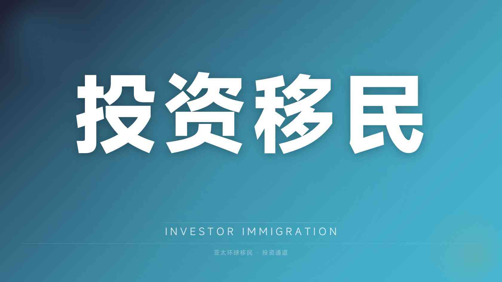 科普｜捐款入籍项目一家三口怎么规划，能带哪些家属？