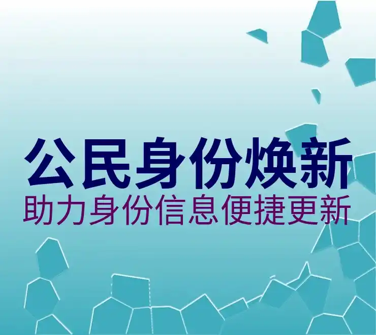 的移民
