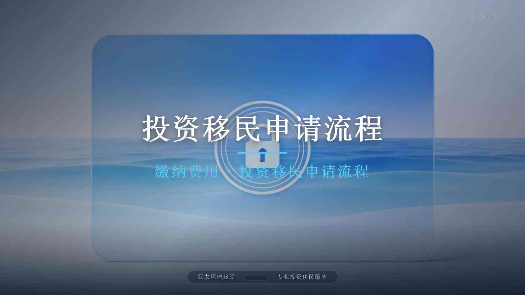 出国移民材料清单如何提高材料完整度？文件核验与递交顺序说明