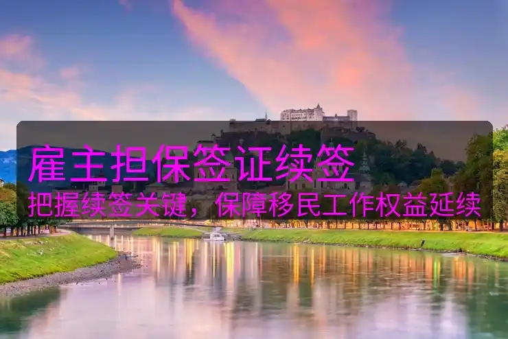 亚太环球移民官网2025年信息查询使用指南