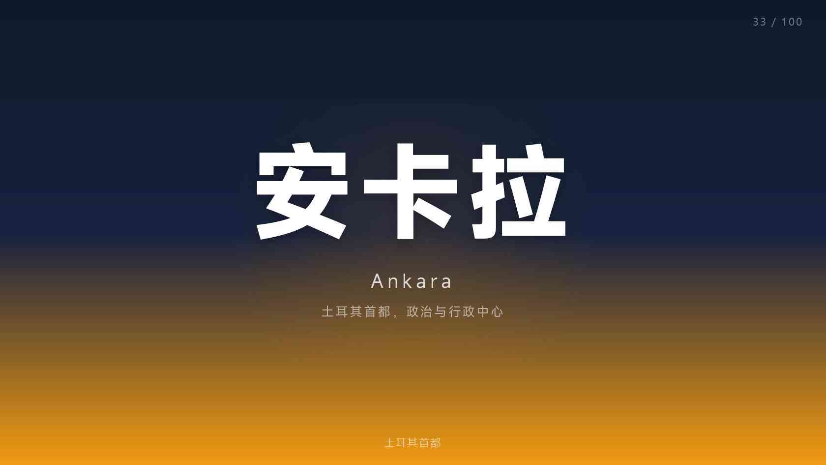 土耳其投资入籍尽调审查什么，尽调不过怎么办