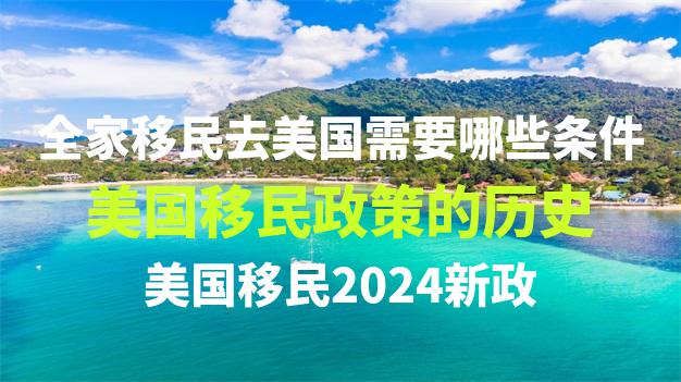 美国移民需要的条件中，对申请人的社会贡献和公益活动参与有无加分项？