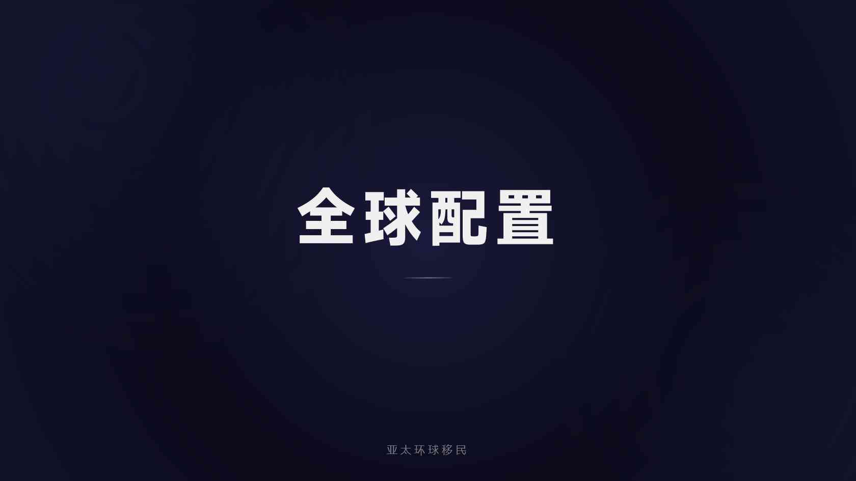 瑙鲁和土耳其居住要求对比？一文讲透不纠结