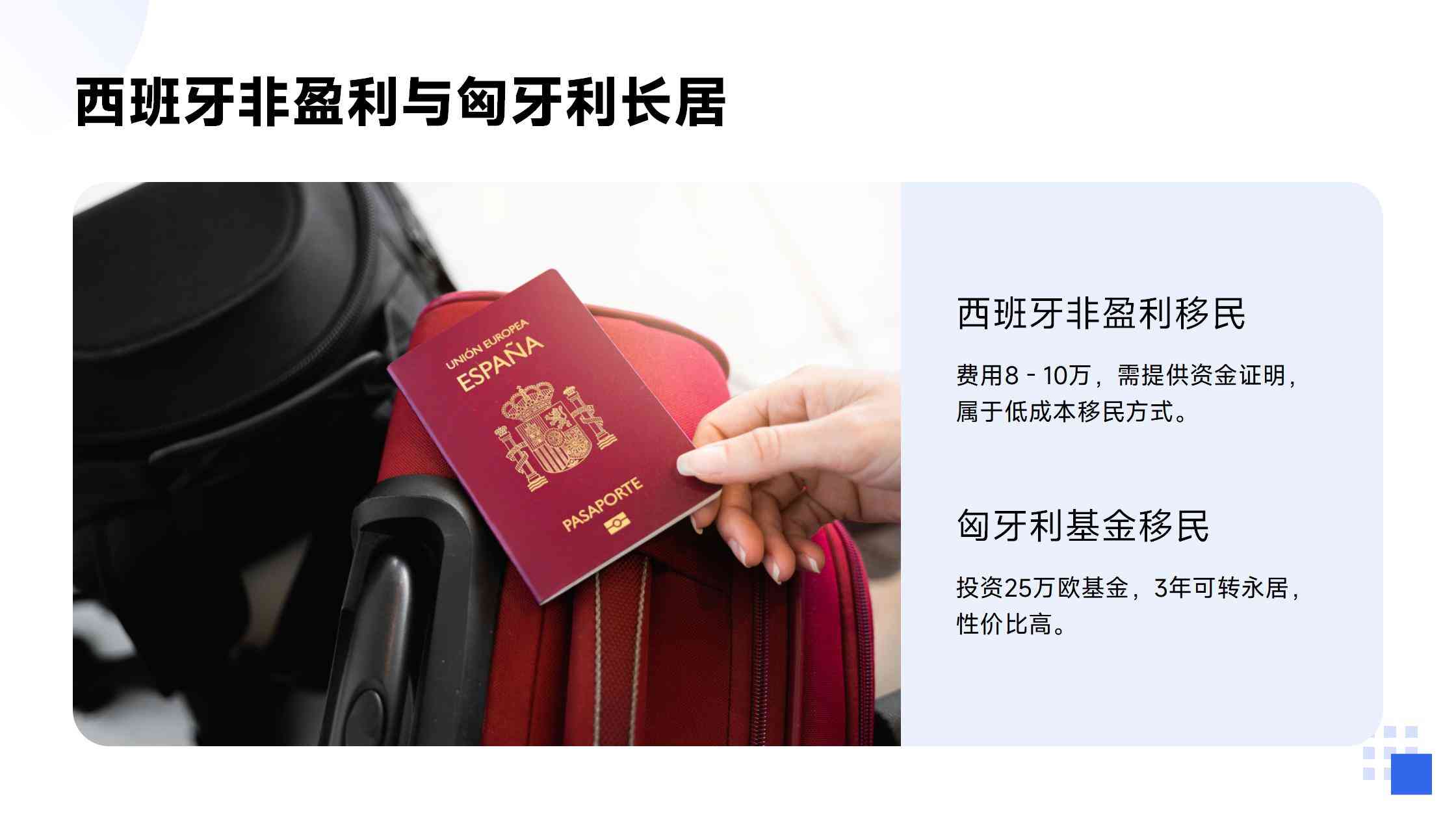 移民