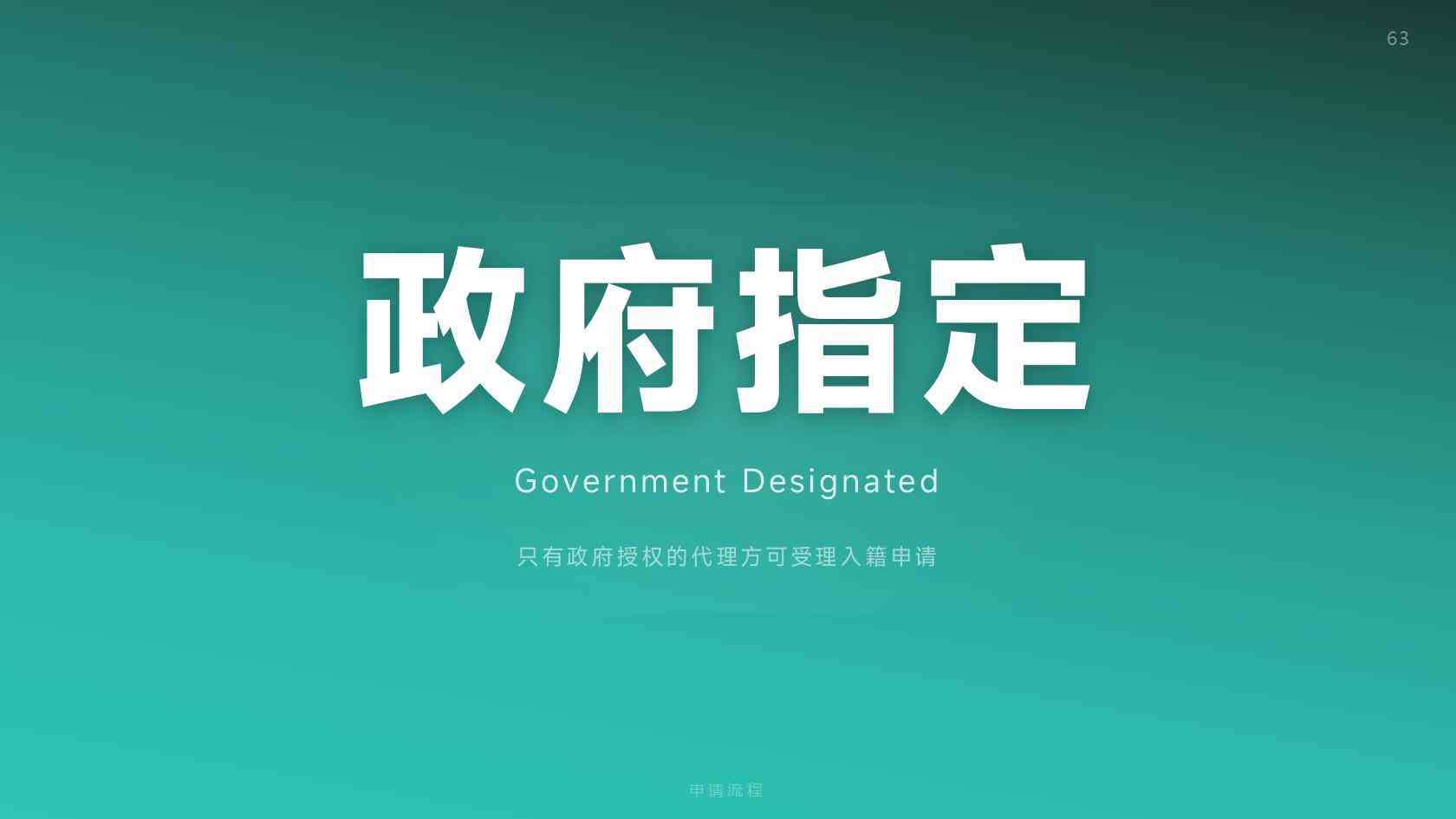 瓦努阿图公民身份四口之家费用？亚太环球移民解答